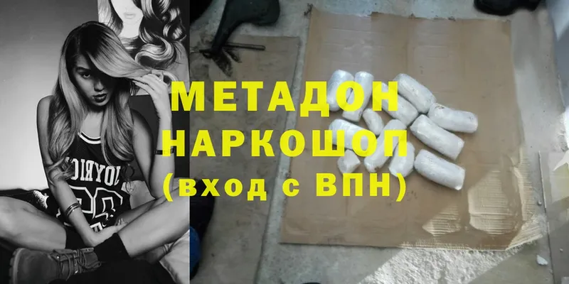 хочу   Майкоп  МЕТАДОН methadone 